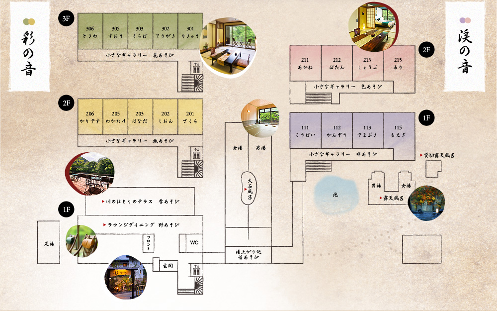 館内のご案内