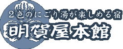 2�F�̂ɂ��蓒���y���߂�h ���ꉮ�{��