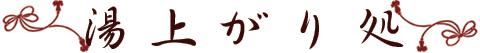 ���オ�菈