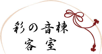 �ʂ̉��� �q��